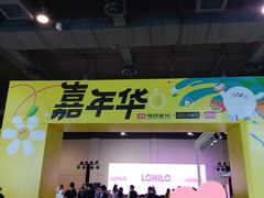 -上海跨国采购会展中心