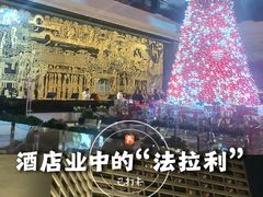 -广州花园酒店