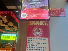-庆峰龙虾烧烤(合肥一店)