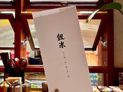 -银米·云南传统过桥米线(双廊黑金冠店)