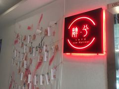 -肆兮眼镜·蔡司·徕卡战略合作店(大坪店)