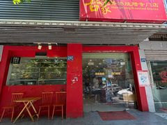 -吾家香港烧腊专门店