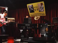 -东岸Cafe 爵士俱乐部