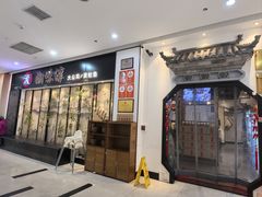 -湘味淳(千禧街店)