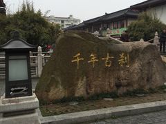 -檀园