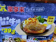 -豪享来(我格广场店)