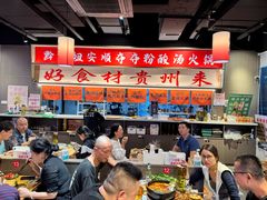 -黔二妞地摊火锅(龙华清湖店)