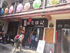 -竹泉村旅游度假区