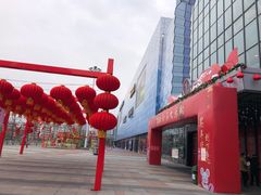 -万达广场(金堂店)