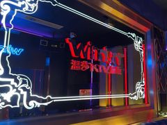 -温莎KTV(珠江路店)