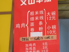 -文山荷鲜居(翠湖店)
