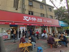 -秦镇史玉林凉皮(翡丽城店)