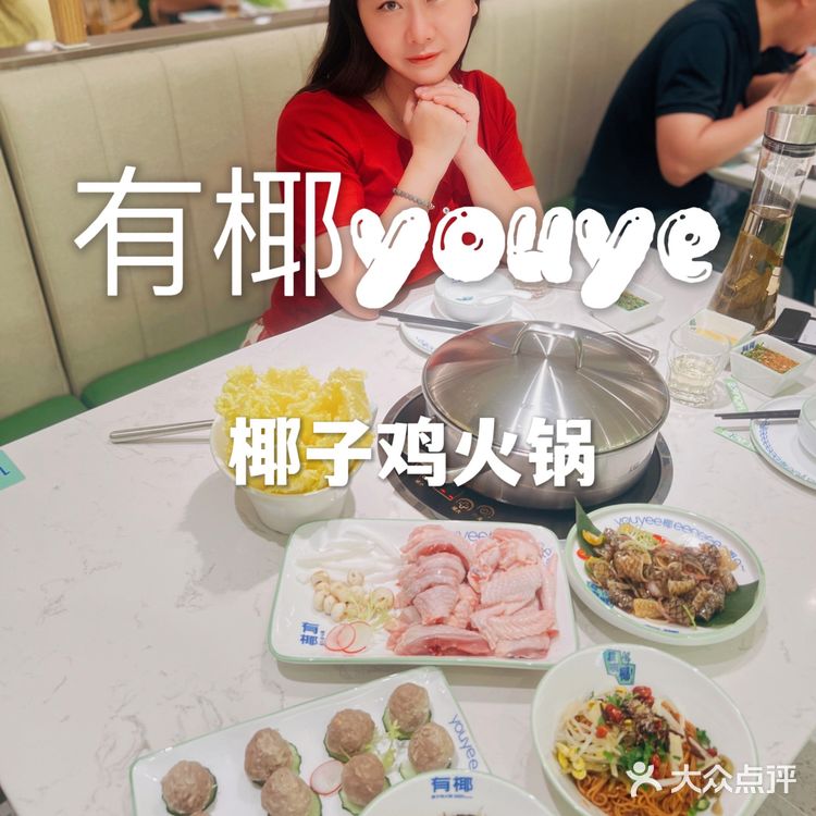 海南椰子鸡｜珠江新城美食