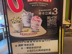 -麦当劳(石家庄乐活广场店)