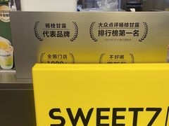-7分甜(天津南开大悦城店)