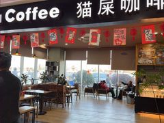 -猫屎咖啡(盐靖高速店)