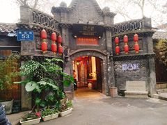 门面-院8里·少城记忆老川菜(宽窄巷子店)