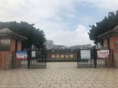 -石炮台公园