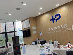 -希望动物医院(汉阳院)
