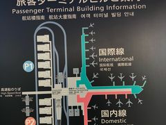 -中部国际机场