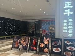 -正斗·港式粤菜(SKLP店)