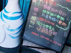 -猫咪博物馆(顶澳仔猫街店)