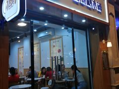 门面-糖潮糖水铺(省府店)