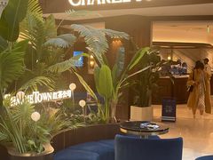 -CHARLIETOWN红茶公司(南京万象天地店)