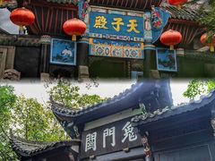 -丰都鬼城名山景区