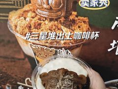 -鲜芋仙(国和店)