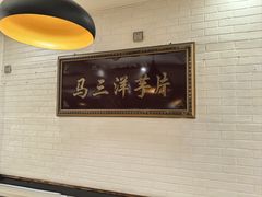 -马三洋芋片(兰州总店)