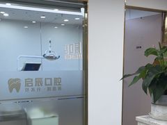 -启辰口腔(南坪店)