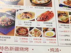 菜单-鸡毛店·川菜(双楠店)