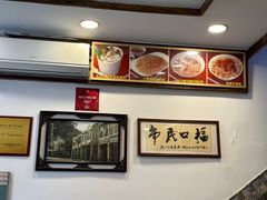 -恩宁刘福记(东华东路店)