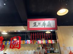 -小板凳(四公里店)