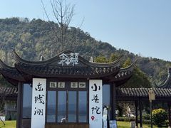 -晓琦农家菜馆·地道农家菜