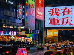 -观音桥步行街