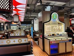 -八合里牛肉火锅(八合里总店)