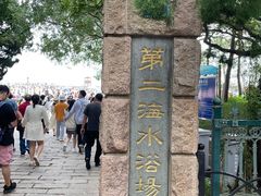 -青岛第二海水浴场