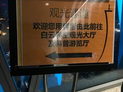 -广州塔卢特斯法国旋转餐厅