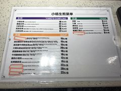 菜单-小杨生煎(虹桥机场T1到达店)