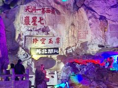 -星湖旅游景区七星岩