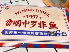 -费明中罗非鱼(大石坝店)