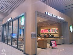 门面-星巴克(天津滨海国际机场1店)