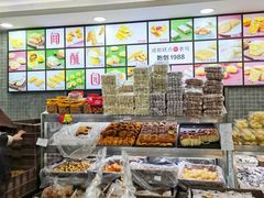 -闻酥园(青羊区文殊坊店)