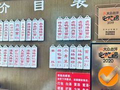 菜单-伟记奥面馆(白塔东路店)