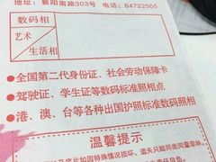 -金氏照相馆(襄阳南路店)