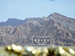 -新疆天山托木尔景区·大峡谷