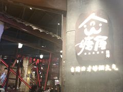 -塘屋烧烤·云南火塘烧烤品牌(新亚洲店)