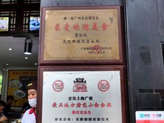 -无影脚佛山陈氏盲公丸始创店(飞鸿街店)